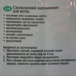 Наповнювач Barry King 5 л силікагель для кошачих туалетів